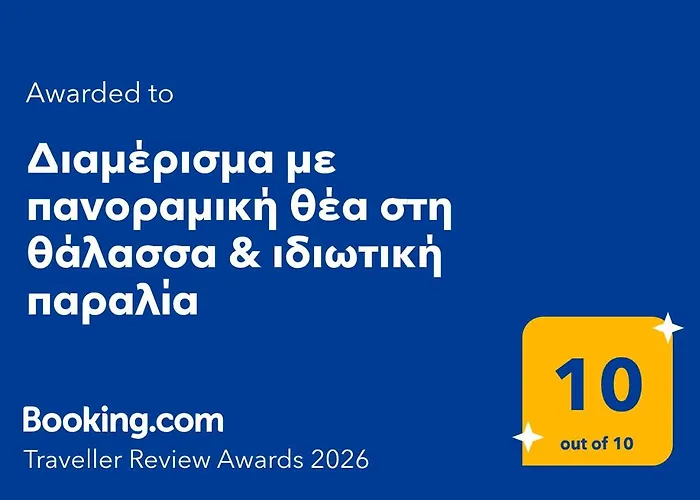 Διαμέρισμα Με Πανοραμική Θέα Στη Θάλασσα & Ιδιωτική Παραλία Koumari
